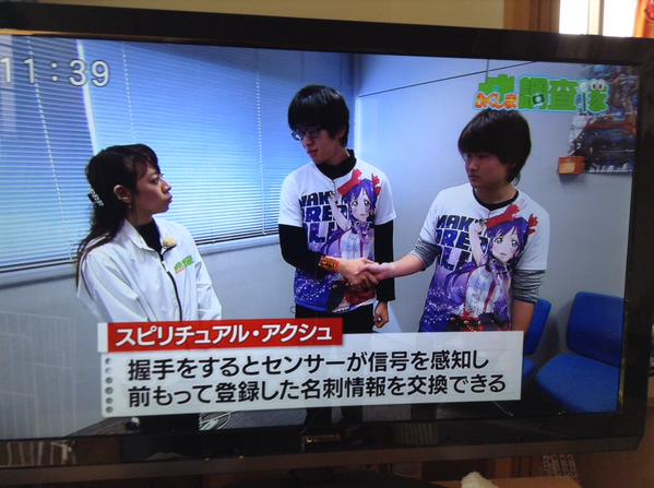会津大学のラブライバー学生が発明した「スピリチュアル握手」という装置がTVで紹介！ 服装も思いっきり「のんたん