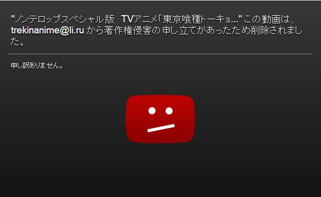 アニメ 東京喰種 トーキョーグール 公式が上げたノンテロップopが著作権侵害によりyoutubeから削除されるwwwwwwww オレ的ゲーム速報 刃 アニメ 東京喰種 トーキョーグール 公式が上げたノンテロップopが著作権侵害によりyoutubeから削除されるwwwwwwww オレ的ゲーム速報 刃