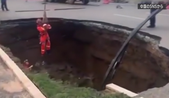 中国幹線道路陥没事故に関連した画像-01