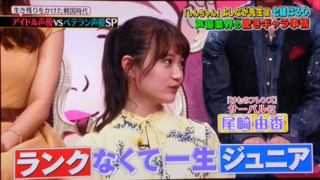 声優 尾崎由香さんが調子こいた発言で炎上したtv番組が今さら謝罪 謝罪するところがそこじゃないとツッコミ殺到wwww オレ的ゲーム速報 刃 声優 尾崎由香さんが調子こいた発言で炎上したtv番組が今さら謝罪 謝罪するところがそこじゃないとツッコミ殺到wwww オレ的ゲーム速報 刃
