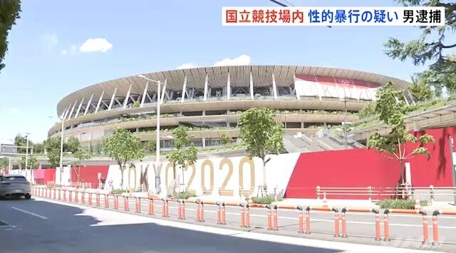 東京五輪 国立競技場 ウズベキスタン人 男性 女性 強制性交 性的暴行に関連した画像-01
