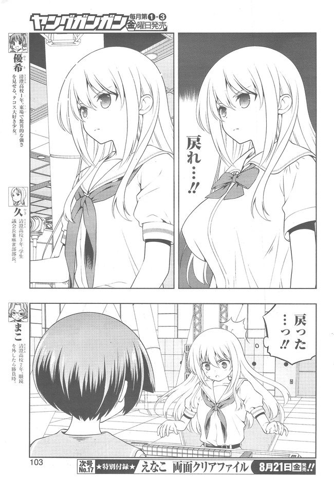 咲-Saki- 大星淡 胸 大きさ 巨大化 能力 中学生 高校生 変化に関連した画像-02