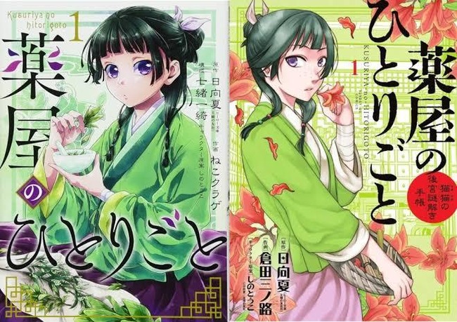 薬屋のひとりごと 納税 脱税 育休 休載 倉田三ノ路 ねこクラゲ 猫猫に関連した画像-03