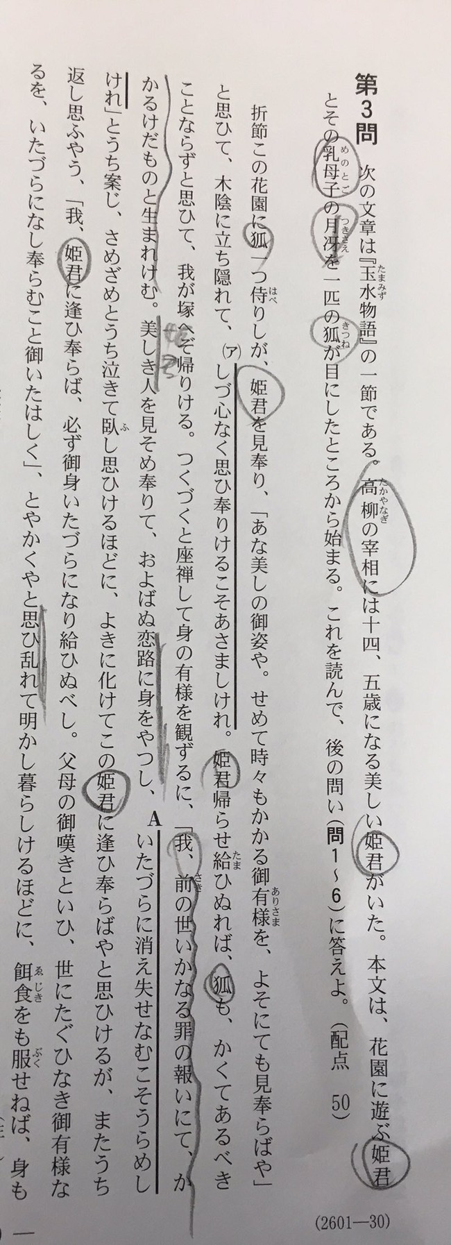 今年のセンター国語 とんでもない性癖の百合問題を出してしまうｗｗｗｗｗｗｗ オレ的ゲーム速報 刃