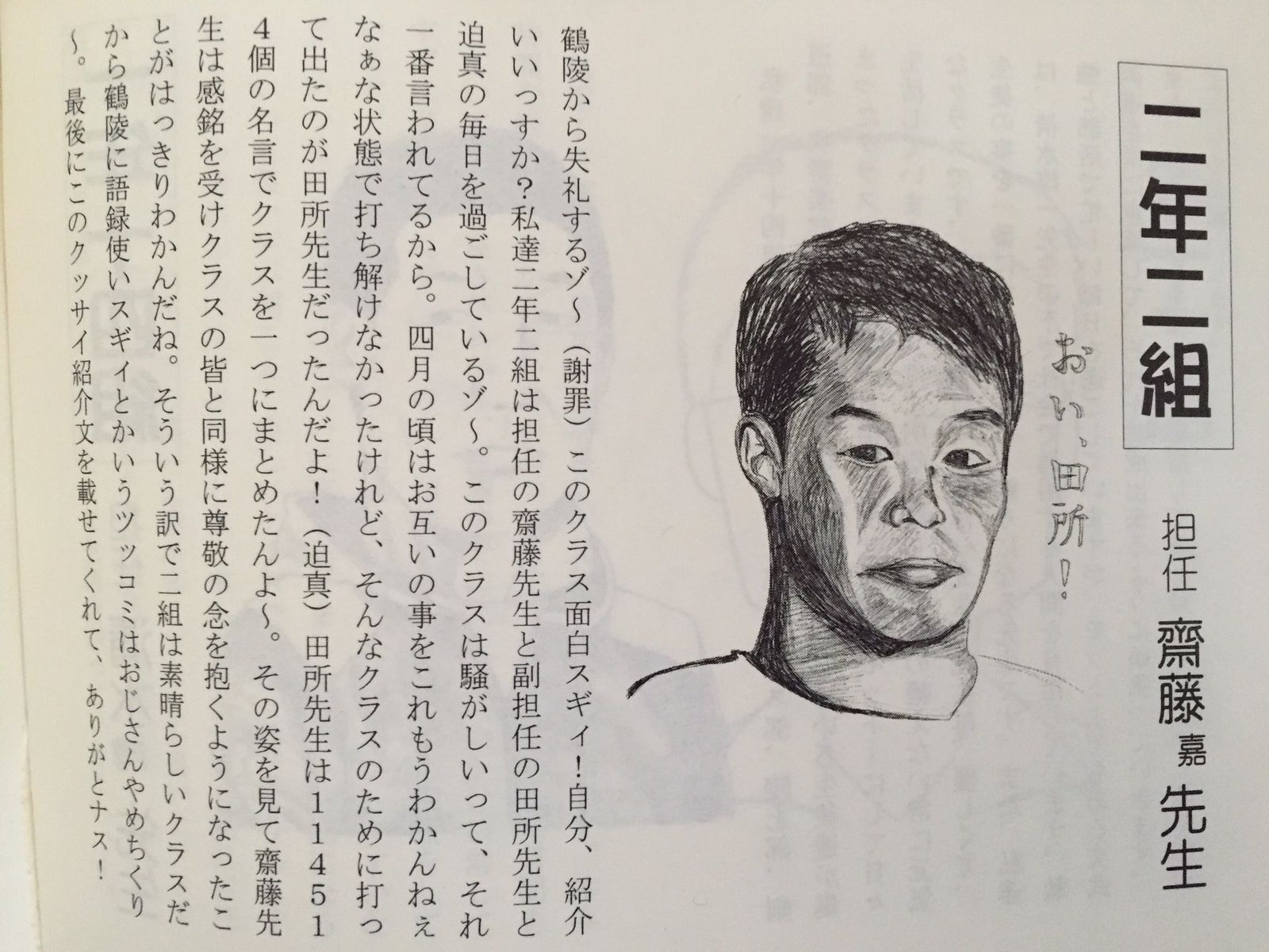 まずいですよ とある高校で淫夢語録を多用しまくった臭すぎる紹介文を掲載 オレ的ゲーム速報 刃