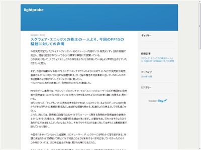 Ff15 のネタバレに対してスクウェア エニックスの株主がぶちギレ ネタバレした者に対して法的な措置を取るよう株主たちから会社に強く圧力をかける オレ的ゲーム速報 刃