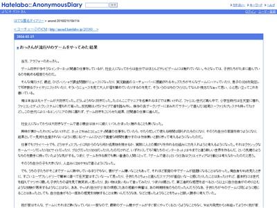 スプラトゥーン 評価 任天堂 すごい おっさん アラフォーに関連した画像-02