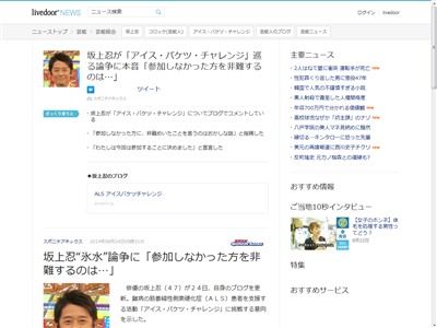 坂上忍に関連した画像-02