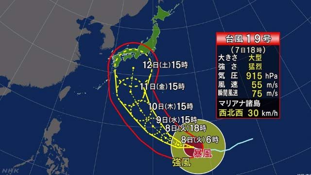 台風19号 猛烈な勢力 3連休に関連した画像-03