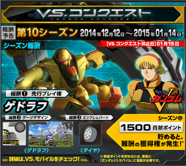 ガンダムexvs マキシブースト ゲドラフ参戦決定 タイヤきたぁあああああああ オレ的ゲーム速報 刃