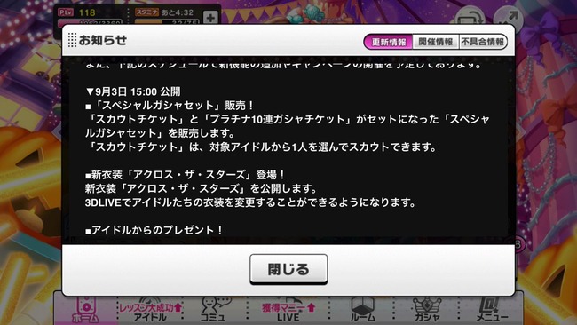 祝 デレステ 一周年で本日から大規模キャンペーン開始 指定のアイドルをゲットできるスカウトチケット登場 スタージュエル2500個配布 オレ的ゲーム速報 刃 祝 デレステ 一周年で本日から大規模キャンペーン開始 指定のアイドルをゲットできるスカウトチケット登場 スタージュエル2500個配布 オレ的ゲーム速報 刃