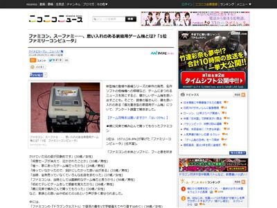 ファミコンに関連した画像-02