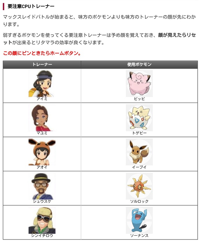 ポケモンガチ勢さん 使えない味方npcにキレすぎてついに をしてしまう オレ的ゲーム速報 刃 ポケモンガチ勢さん 使えない味方npcにキレすぎてついに をしてしまう オレ的ゲーム速報 刃