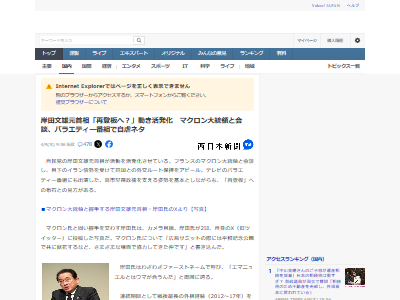 自民党 高市早苗 首相 総理大臣 岸田文雄 再登板に関連した画像-02