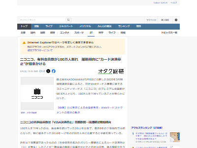 KADOKAWA���軻���˥��˥���������ץ�ߥ��ࡡ�桼�����˴�Ϣ��������-02