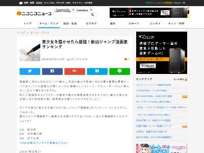 美少女を描かせたら最強 新旧ジャンプ漫画家 ランキング 代表作いちご100 の河下水希先生や矢吹健太朗先生などを抑え1位になった漫画家は オレ的ゲーム速報 刃