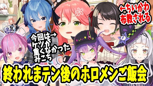 ホロライブ　新型コロナ　クラスター　食事会　集団感染に関連した画像-01