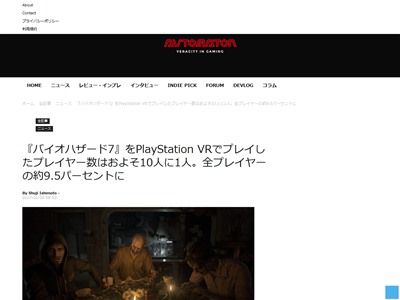バイオハザード7 PSVRに関連した画像-02