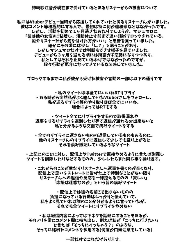 VTuber オタク ファン バチャ豚 ネットストーカー 反転アンチに関連した画像-03