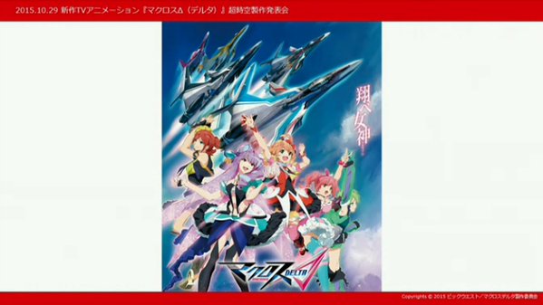 マクロスデルタ　歌姫　フレイア・ヴィオン　鈴木みのりに関連した画像-04