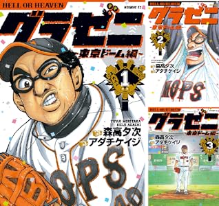 kindle セール ダイヤモンドの功罪 リアル ひゃくえむ。 新テニスの王子様 巨人の星 あしたのジョー バトゥーキ 少女ファイト 一勝千金に関連した画像-37