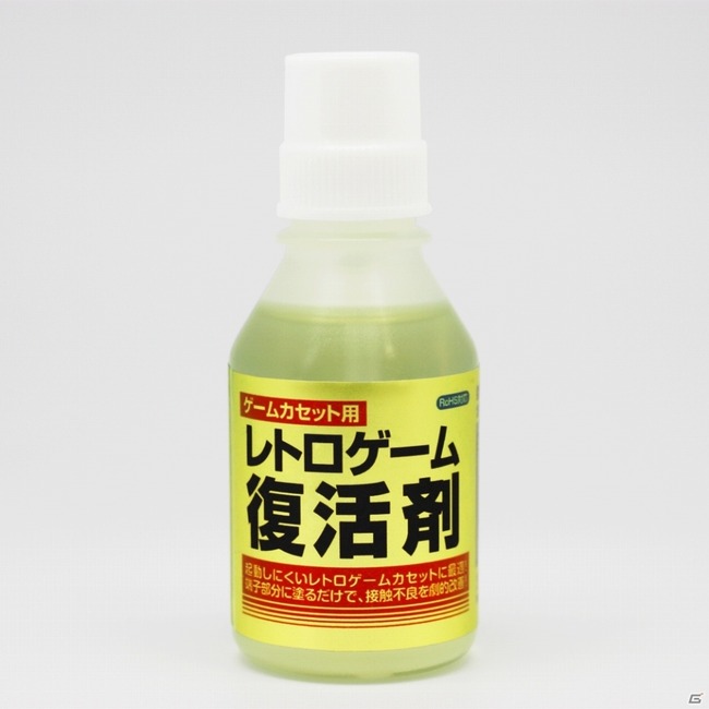 接点復活剤 レトロゲーム復活剤に関連した画像-03