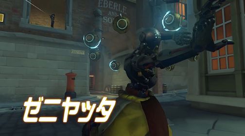 オーバーウォッチ 神ゲー ゼニヤッタに関連した画像-01