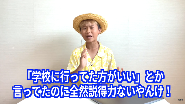 ゆたぼん DaiGo 差別 謝罪 命 優劣 ホームレス 生活保護 に関連した画像-06