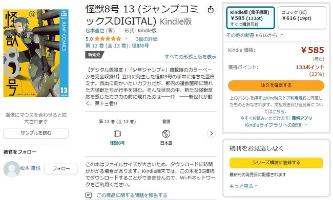 Ѳ 27 Ѳ 13 ʼΥ쥤 16  15 Amazon Kindle ǿ ȯ˴Ϣ-04