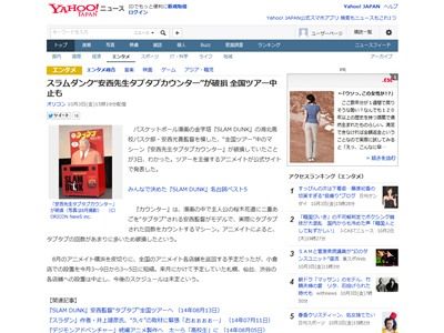 悲報 全国ツアー中の 安西先生タプタプカウンター がタプタプされすぎてぶっ壊れる オレ的ゲーム速報 刃 悲報 全国ツアー中の 安西先生タプタプカウンター がタプタプされすぎてぶっ壊れる オレ的ゲーム速報 刃
