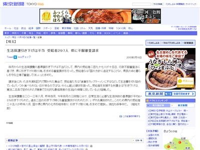 �����ݸ�ʥޥݡ����å��ͤ˴�Ϣ��������-02