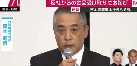 田村亮　宮迫博之　よしもと　闇営業に関連した画像-01