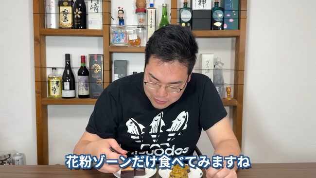 ユーチューバー 茸本朗 スギ花粉 お菓子作り 松花糕に関連した画像-20