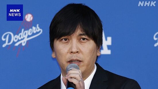 水原一平　大谷翔平　違法賭博　ブックメーカー　ボウヤー　弁護士　ドジャース　ギャンブル　借金　フレッチャーに関連した画像-01