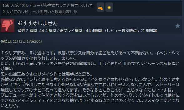 ドラゴンクエスト3 ドラゴンクエスト1&2 ドラクエ スクエニ リメイク レビュー 不評 評価 Steamに関連した画像-12