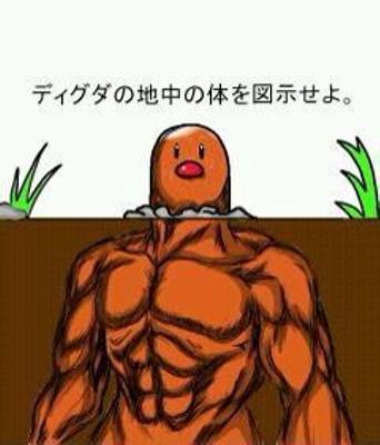 ポケモンの 空中バトル で ゆけっ ディグダ してみた結果ｗｗｗｗｗｗｗｗ オレ的ゲーム速報 刃