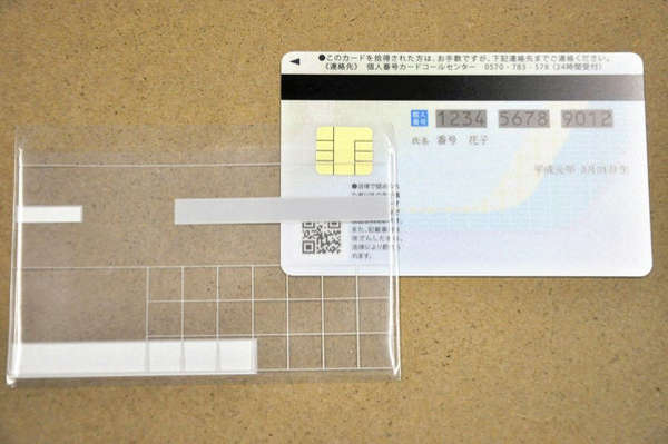 日本政府 マイナンバーカード 番号 ケース 廃止 検討に関連した画像-01