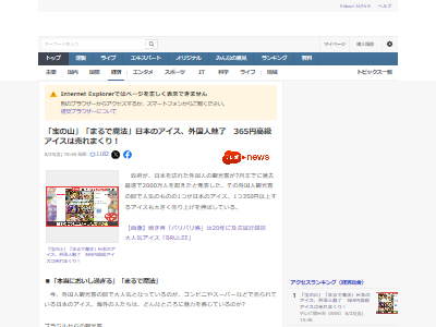 アイス 日本 海外 口コミ 美味しい 味 に関連した画像-02