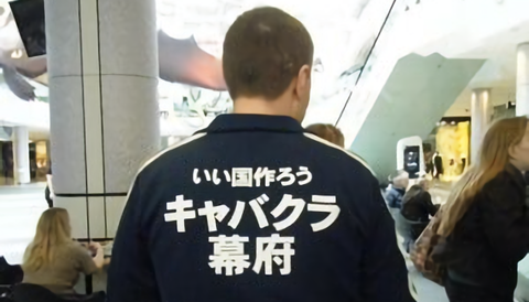 アメリカ 服装 容姿 賛否両論 出羽守に関連した画像-01