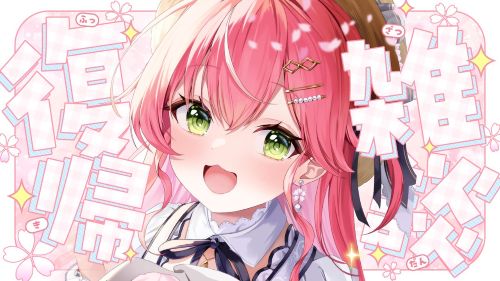 ホロライブ　さくらみこ　競馬　炎上　謝罪に関連した画像-01