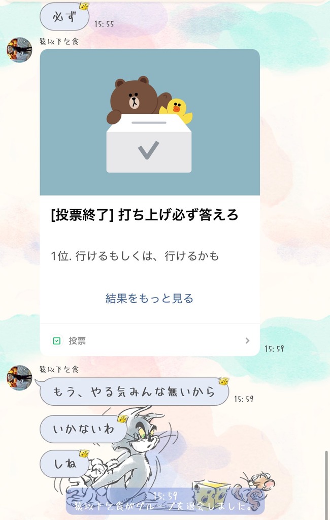 ���饹�����饹LINE��LINE�����롼��LINE�����������ء��Ǥ��夲��̵�롡�����㡡�֥�����˴�Ϣ��������-02