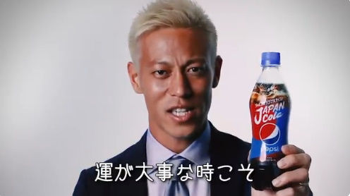 ペプシコーラ 本田圭佑 コイントスに関連した画像-04