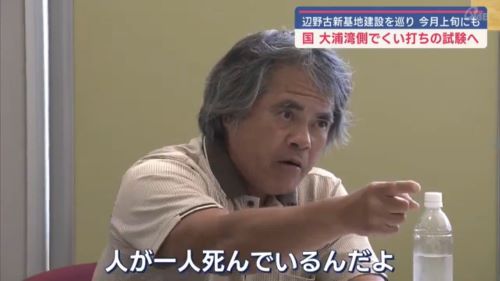 沖縄 活動家 事故 謝罪 防衛局 ひき逃げ 前科 芥川賞 目取真俊に関連した画像-01