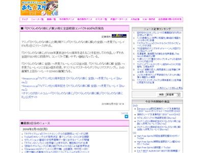 アニメ ひぐらしのなく頃に と2期 ひぐらしのなく頃に解 の全話いっき見bdが6月3日に発売 1枚にまとまって1万円とめちゃ安い オレ的ゲーム速報 刃