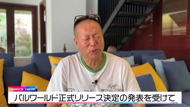 任天堂 特許 著作権 パルワールド ポケモン 訴訟 裁判 カプコン コナミ 岡本吉起に関連した画像-03