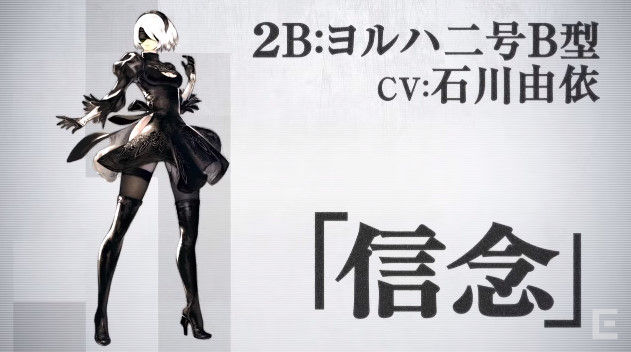 ニーアオートマタ 最新pvで新キャラ判明 中田譲治さん 悠木碧さん 浪川大輔さん 鈴木達央さんなど 前作のデボル ポポルやエミールも オレ的ゲーム速報 刃