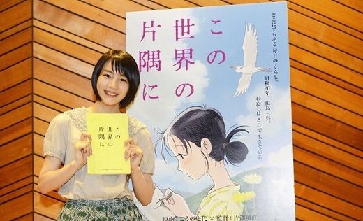 のん 能年玲奈 主演 アニメ映画 この世界の片隅に 高評価 マスコミ 圧力 工作 プロモ 報道に関連した画像-01