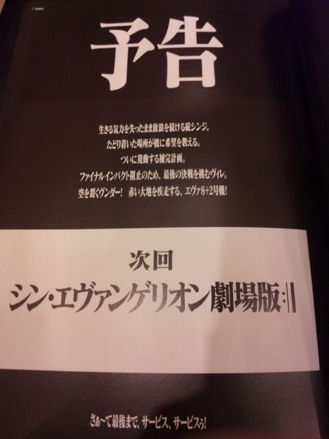 shin_eva1117