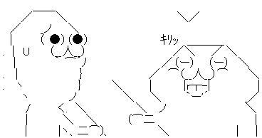 やる夫 やらない夫