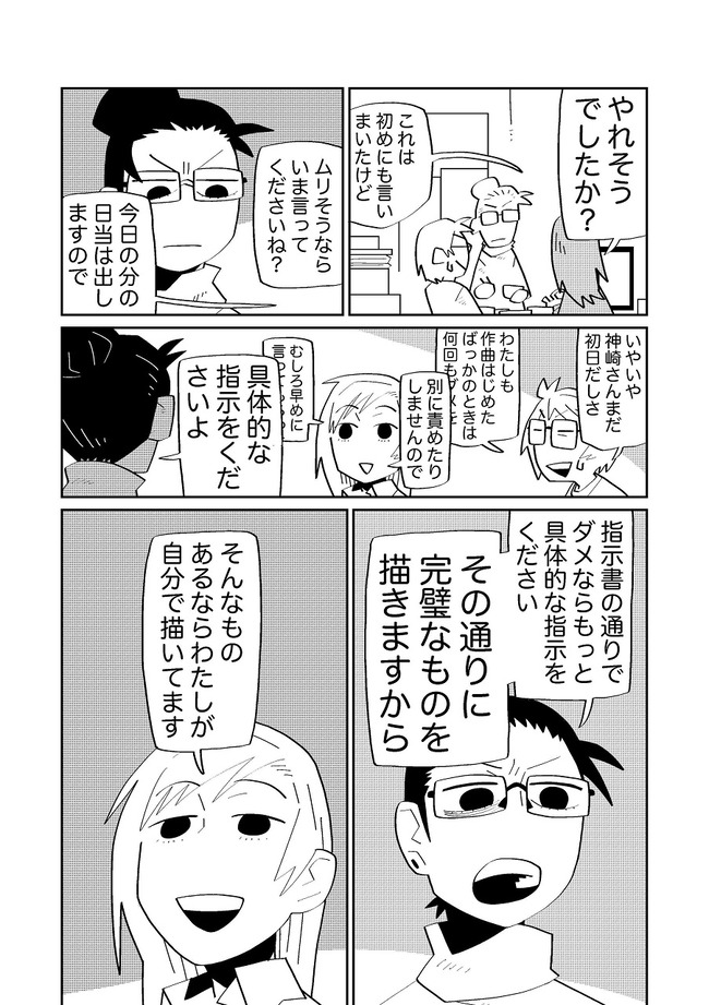 ゲームを作る漫画 が話題になるも とある部分が物議に 遠回しに物申す人が多すぎて 例の漫画 というワードがトレンド入り オレ的ゲーム速報 刃